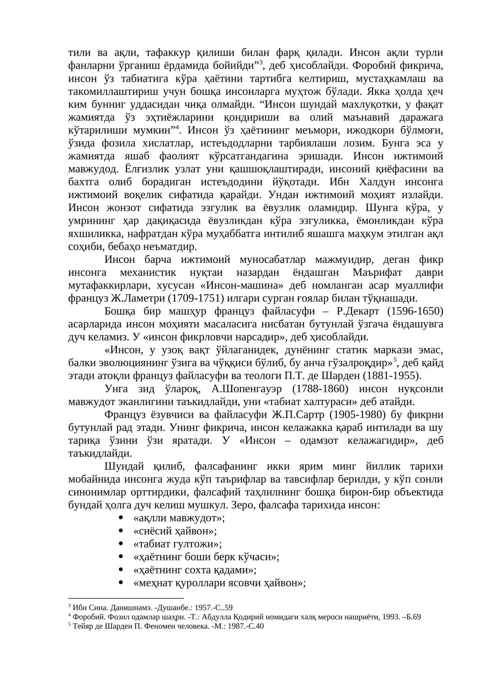 Фалсафий антропология (инсон ҳақидаги таълимот) 3