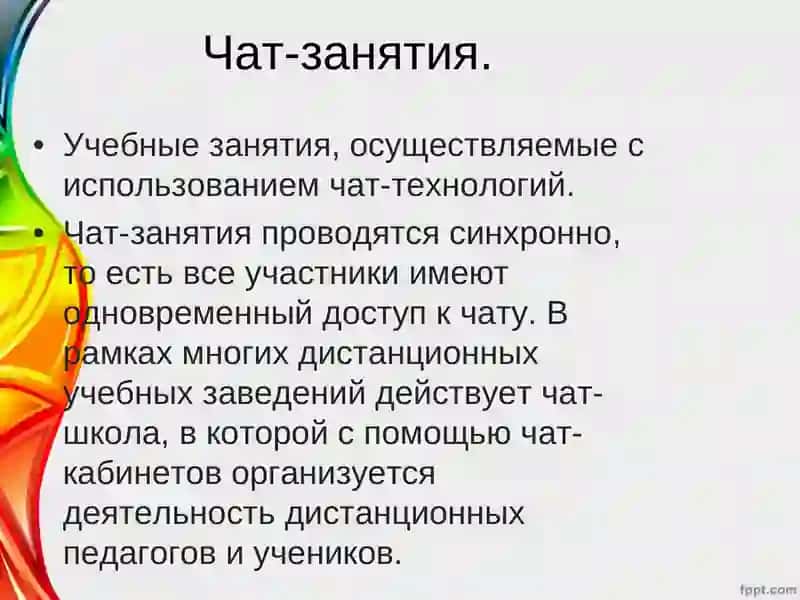 Дистанционное обучение 3