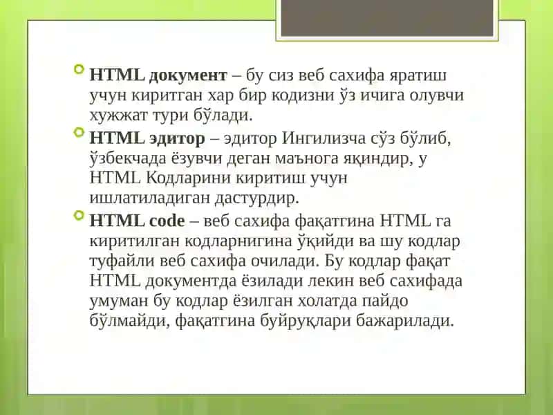 HTMLдокумeнт–бу 3