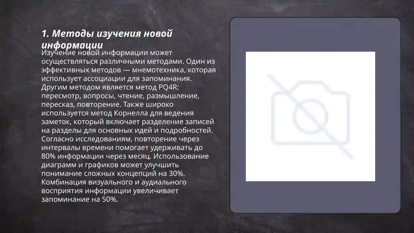 Усвоения новых знаний, умений, навыков 3