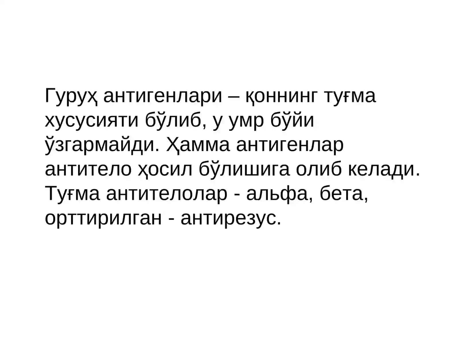 Qon guruxlar. Qon quyish qoidalari. Gemostaz 3