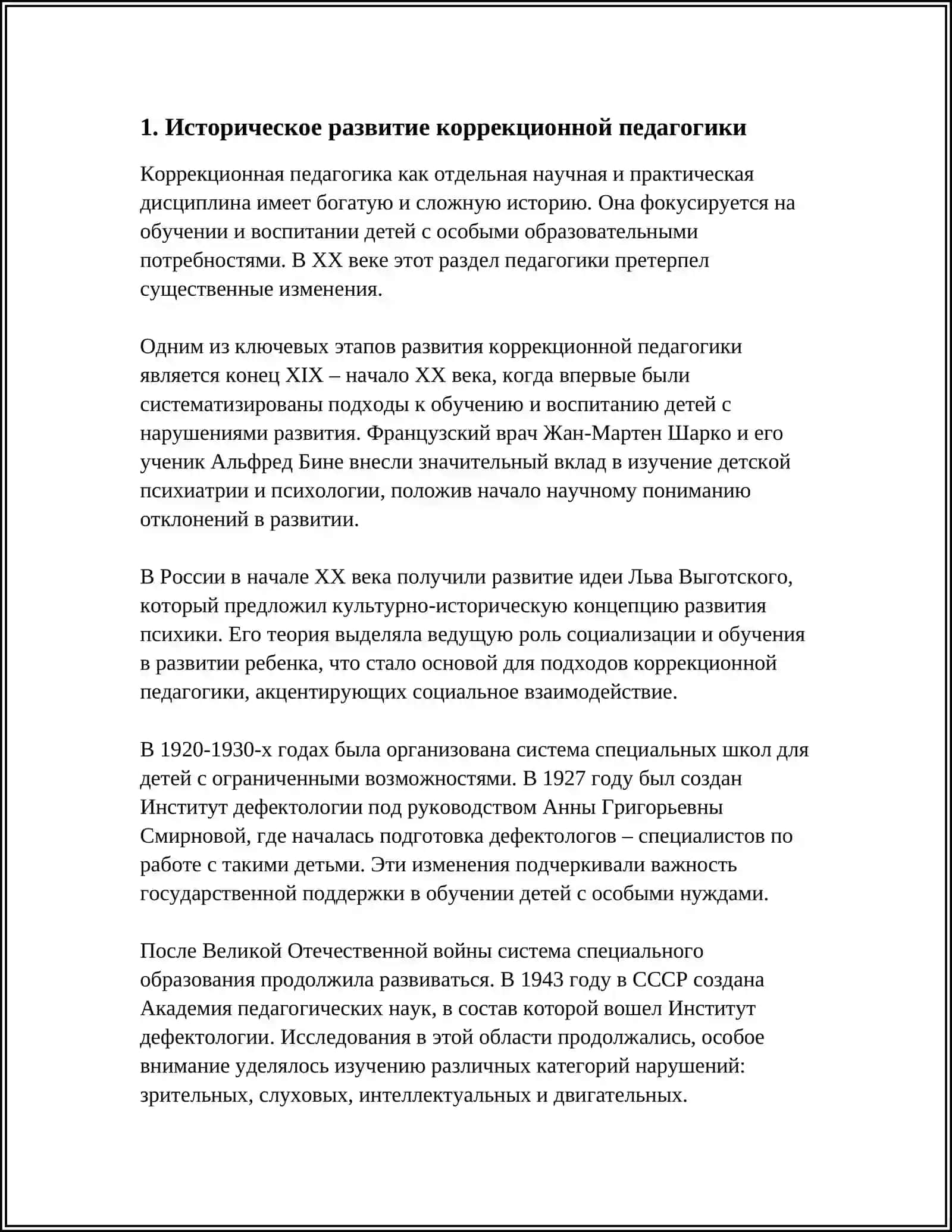 Коррекциялик педагогика 3