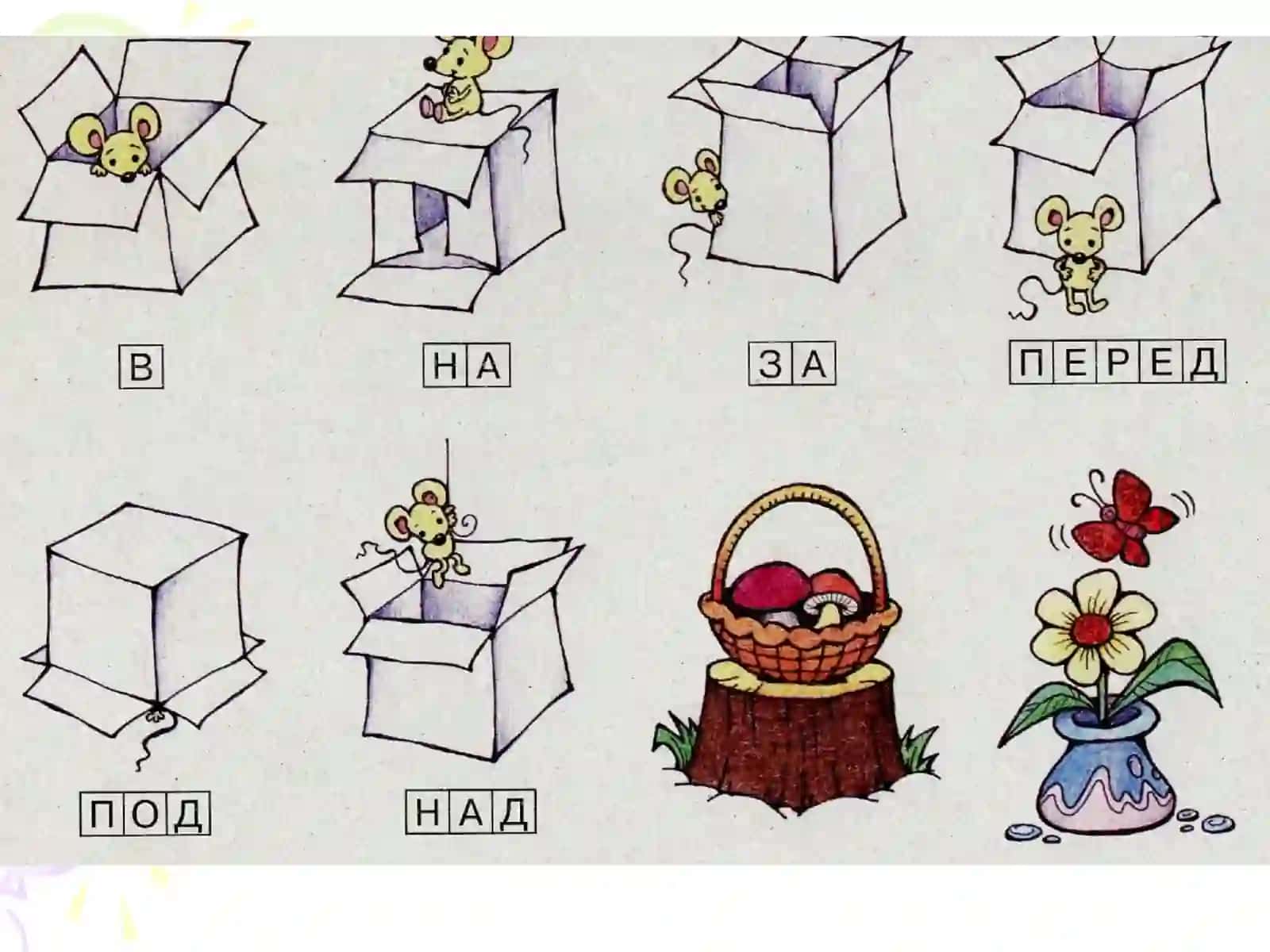 Предлоги (продолжение) 3