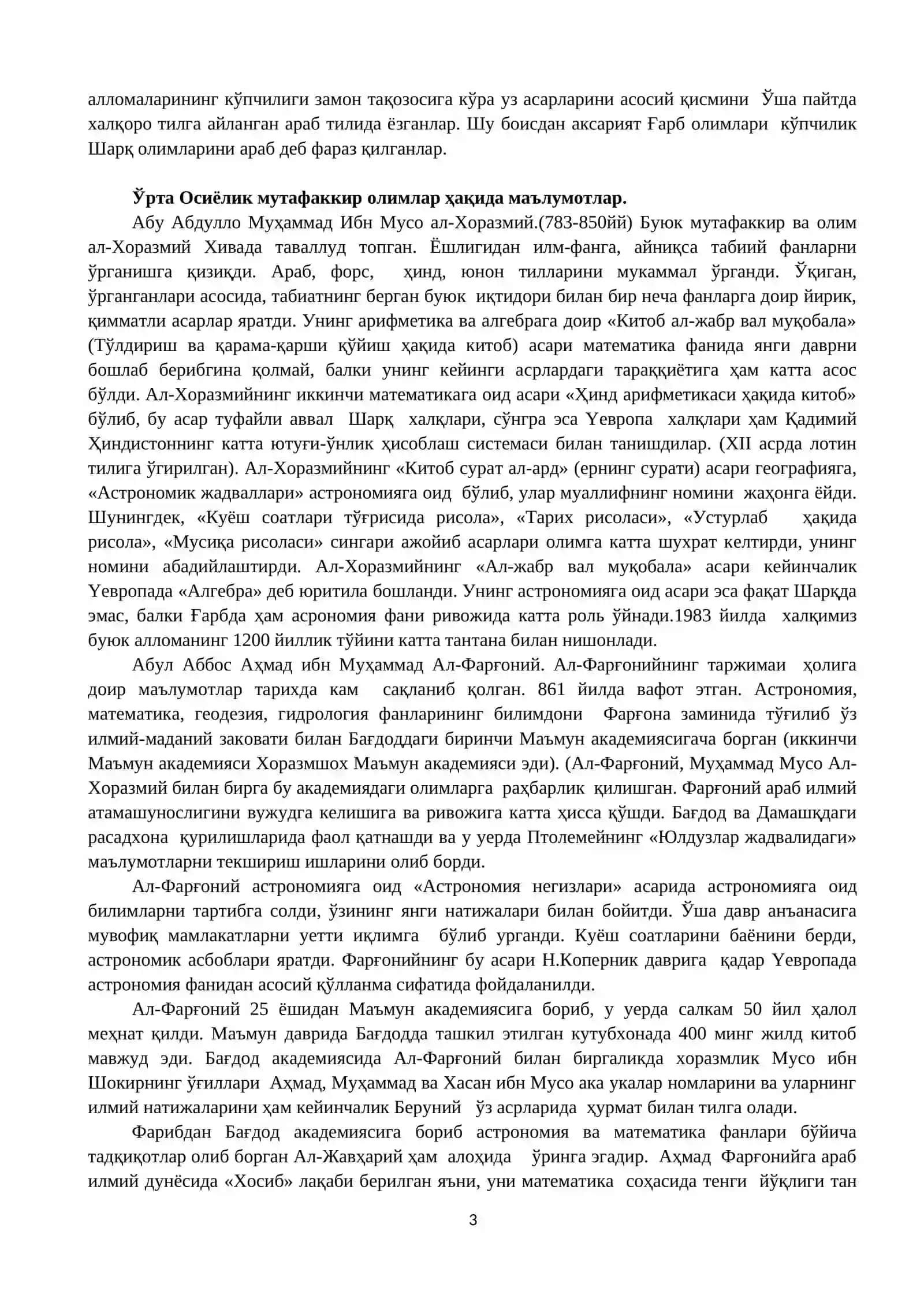 IX-ХII aсрлaрдa ўзбек давлатчилиги: Ижтимоий-сиёсий ва иқтисодий ҳаёт. Аждодларимизнинг жаҳон цивилизацияси тараққиётига қўшган улкан ҳиссаси 3