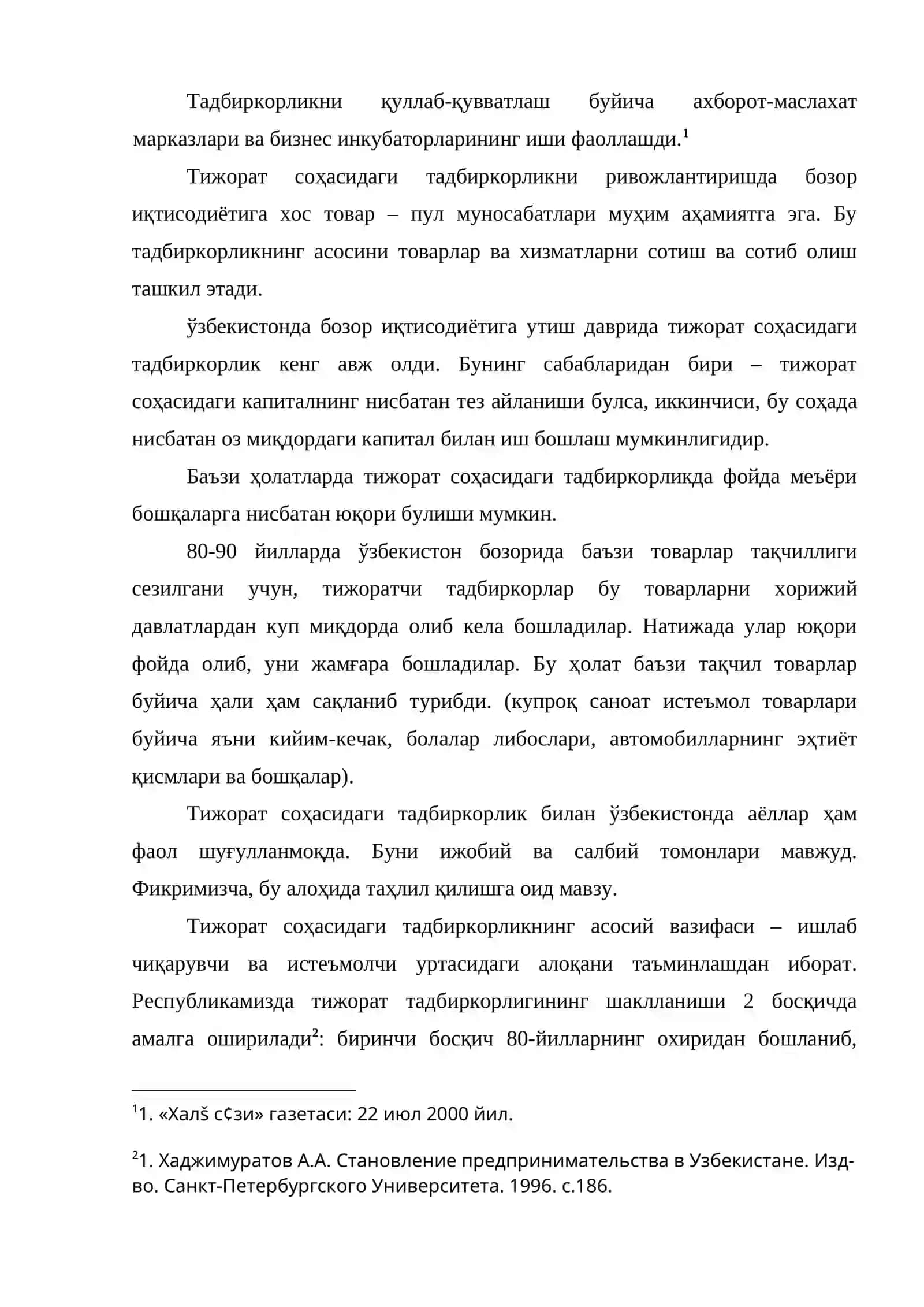 Кичик ва урта бизнеснинг ташкилий шакллари 3