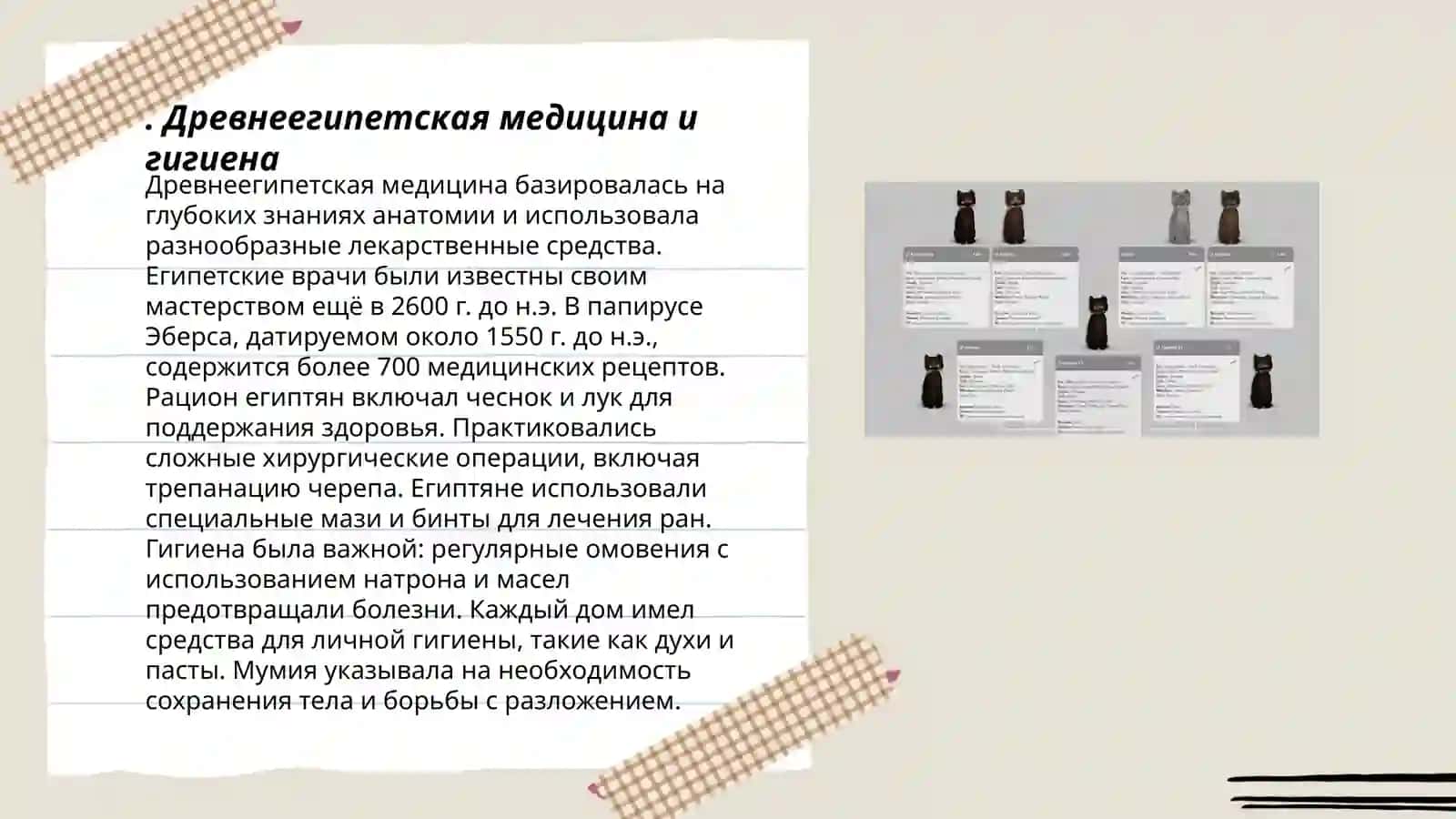 История развития гигиены 3