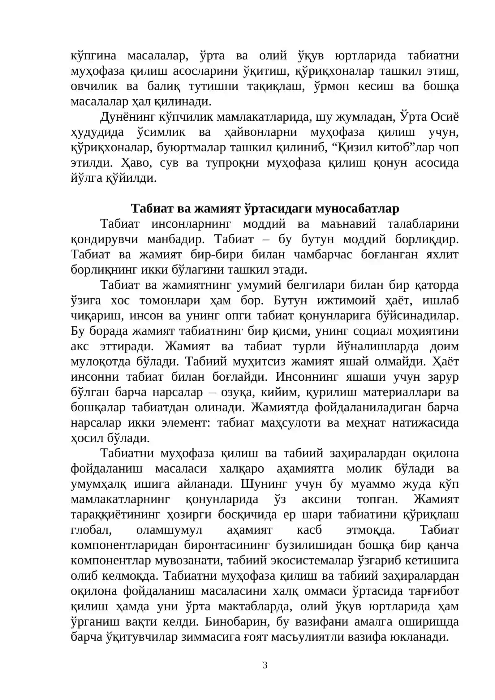 Ўзбекистон табиатини муҳофаза қилиш 3