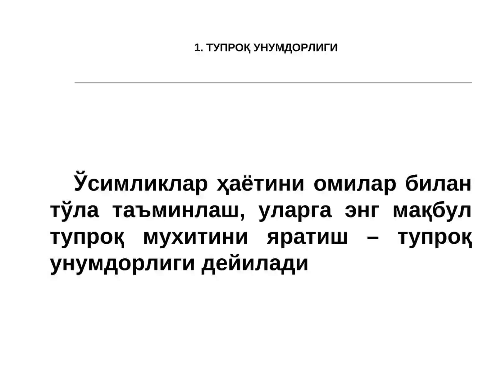 ТУПРОҚ УНУМДОРЛИГИ ВА МАДАНИЙЛИГИ 3