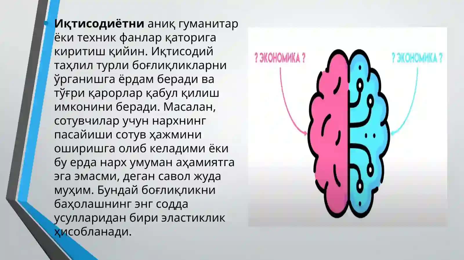 Рақамли Иқтисодиёт йўналиши 3