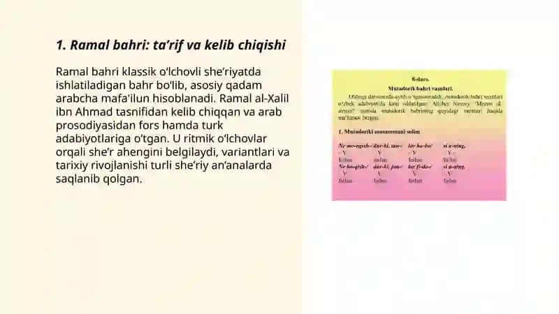 Ramal bahri va uning musamman vaznlari 3