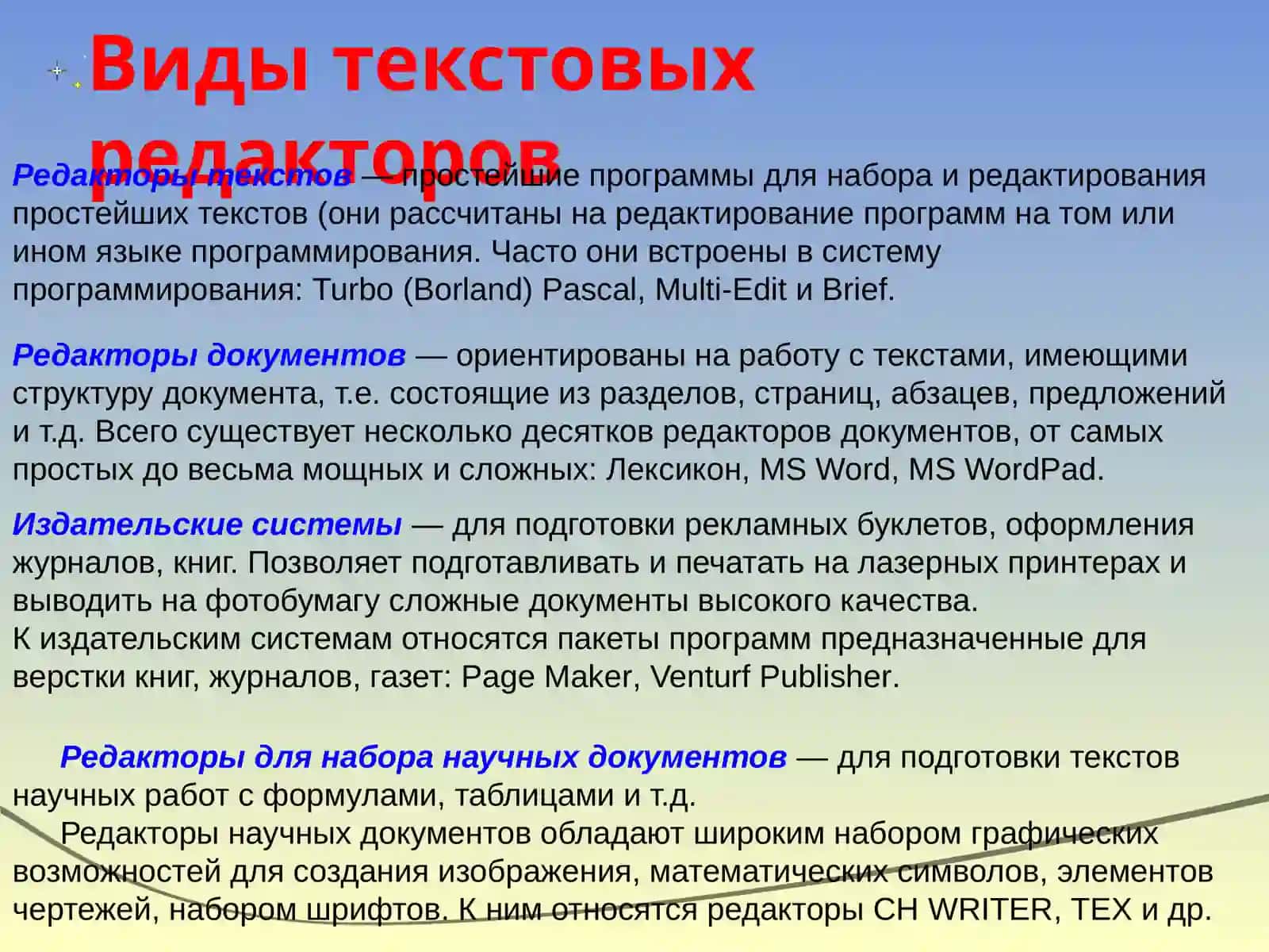 Текстовый редактор 3