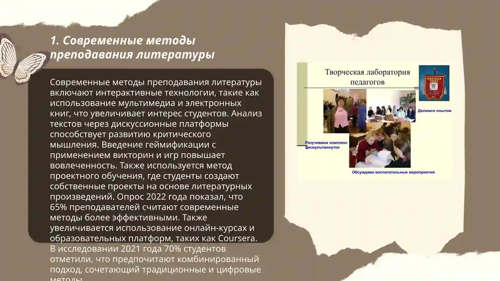 Творческая лаборатория учителя- словесника 3