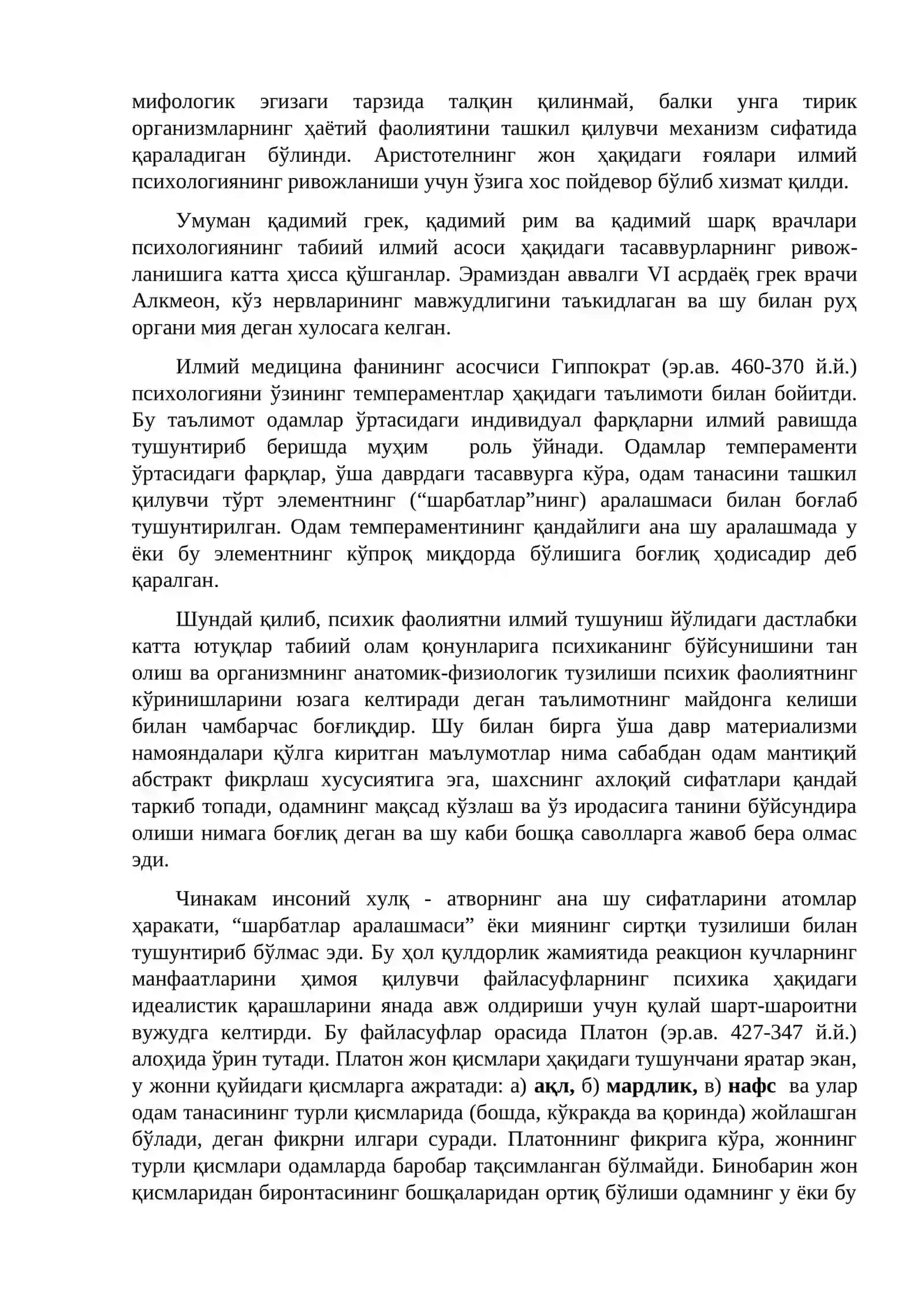 Психология тарихининг методлари на манбалари 3