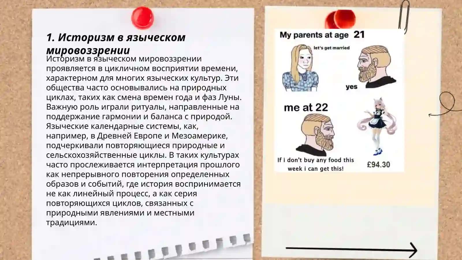 Историзм " Повести временных лет" 3