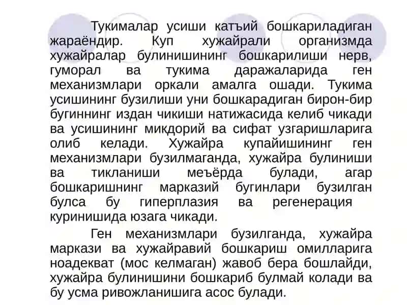 ТЎҚИМА ЎСИШИ ПАТОФИЗИОЛОГИЯСИ 3
