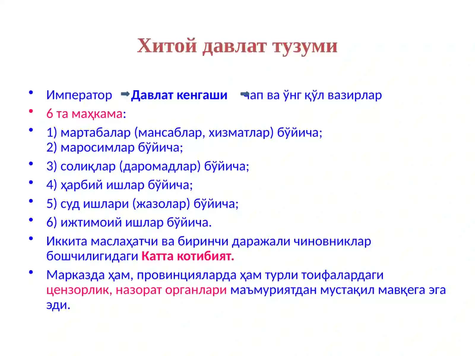 Ўрта асрларда Шарқ мамлакатлари давлати ва ҳуқуқи 3