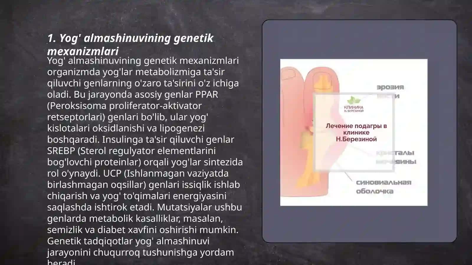 Yog'lar almashinuvining irsiy buzilishi 3