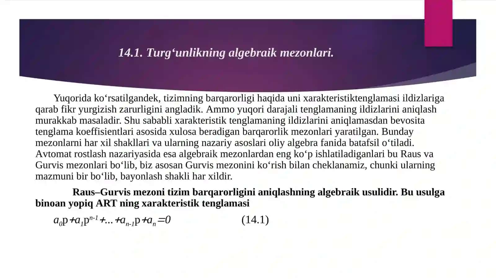 Avtomatik boshqarish nazariyasi 3