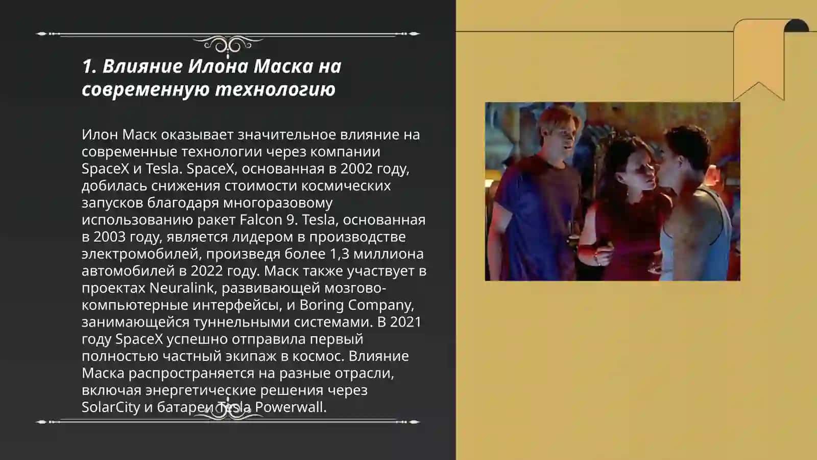 Известные люди совремоности 3