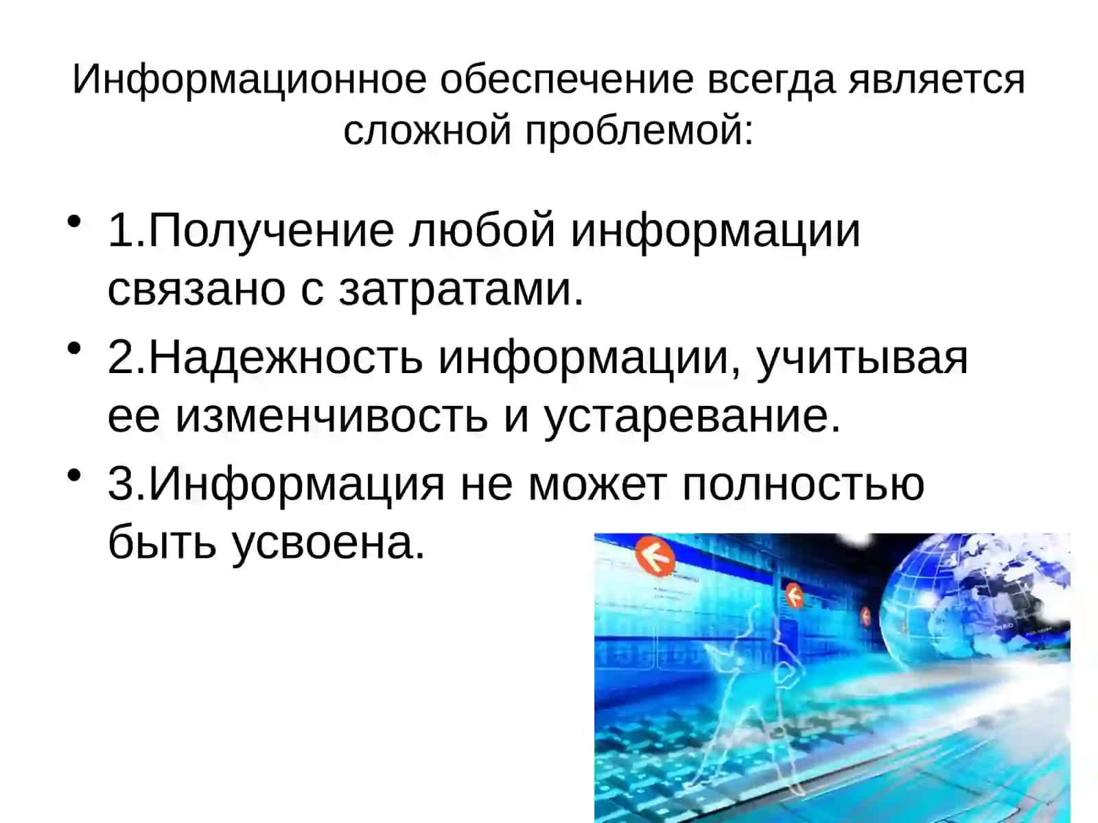 Рынок и риски 3