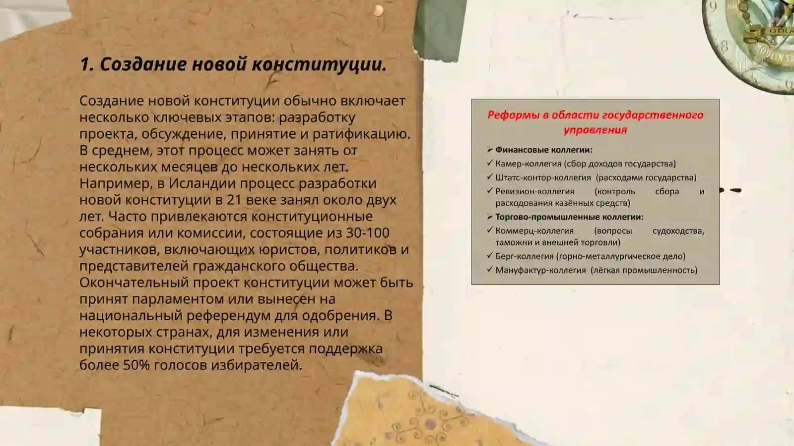 Реформы проведённые в системе государственного управления в годы независимости 3