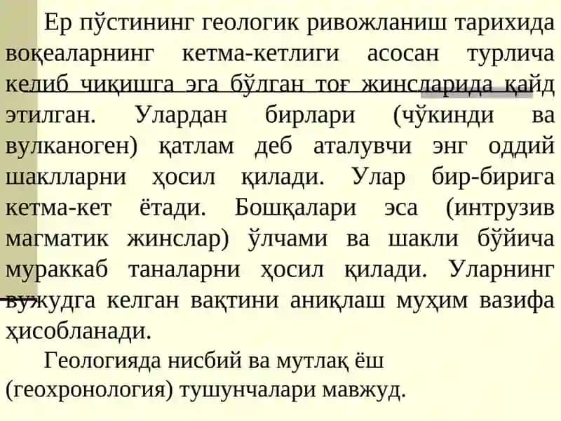 Геологияда вақт 3