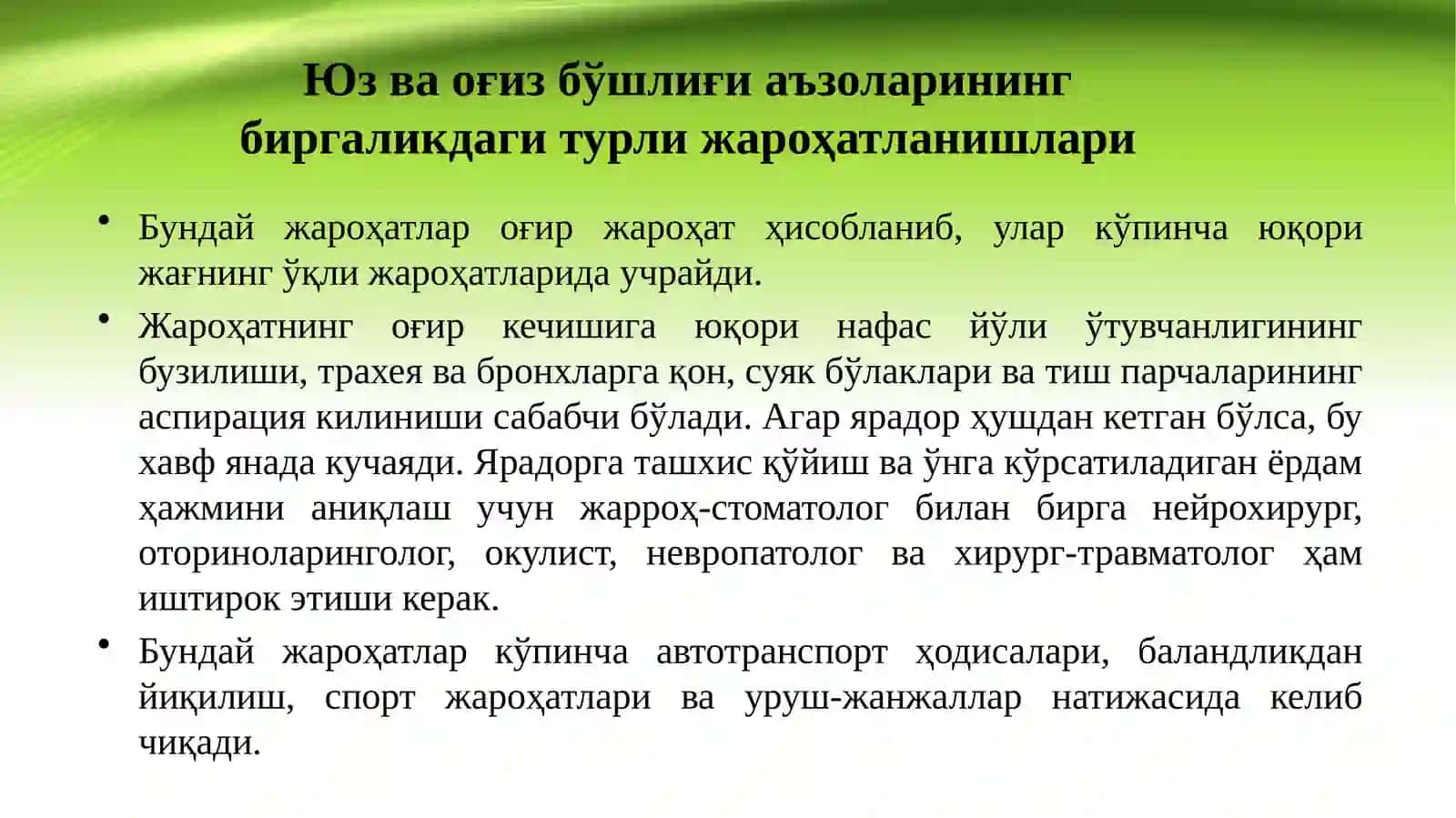 Юз жағ соҳаси биргаликдаги жароҳатлари 3