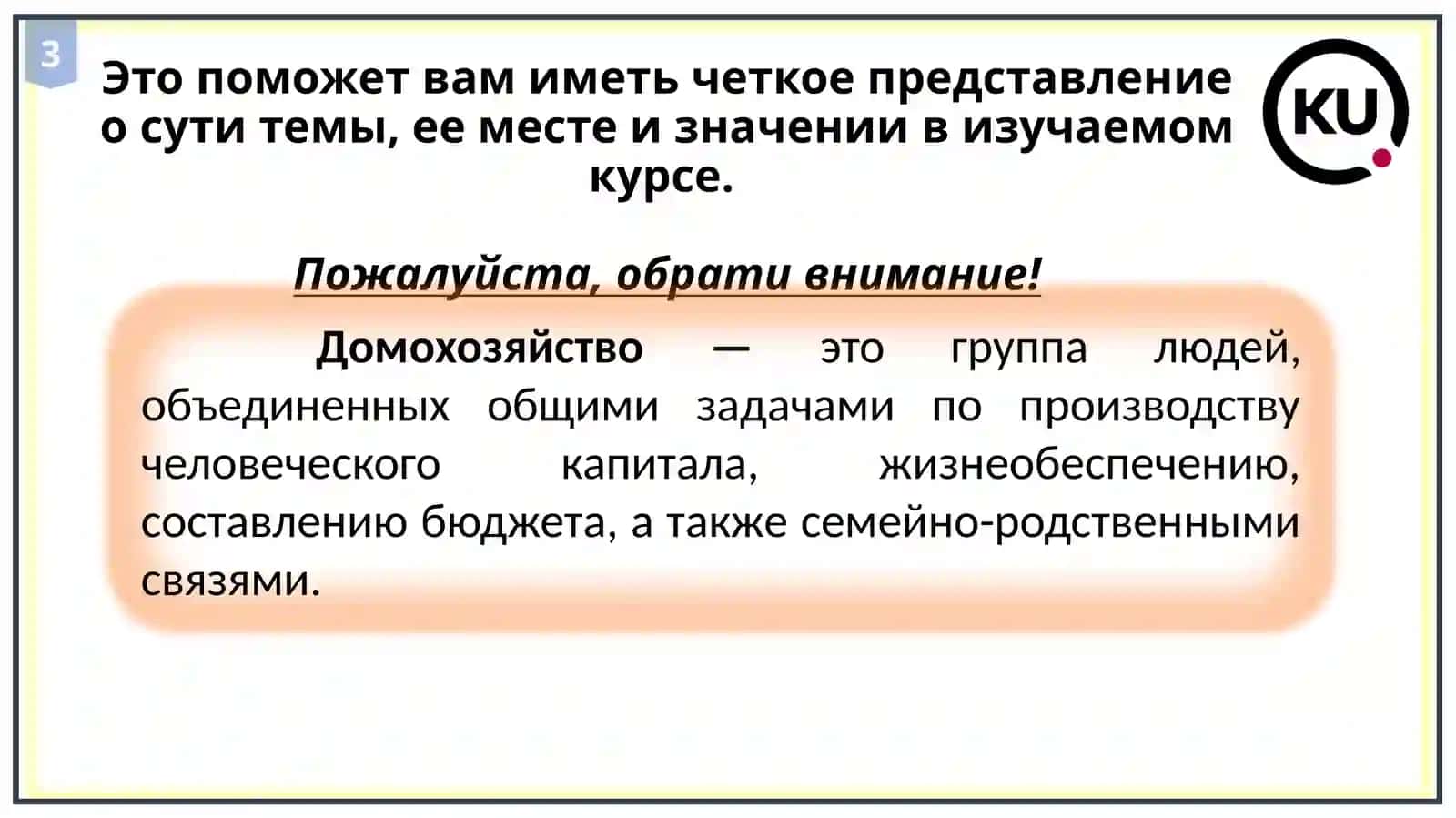 Институциональная экономика 3