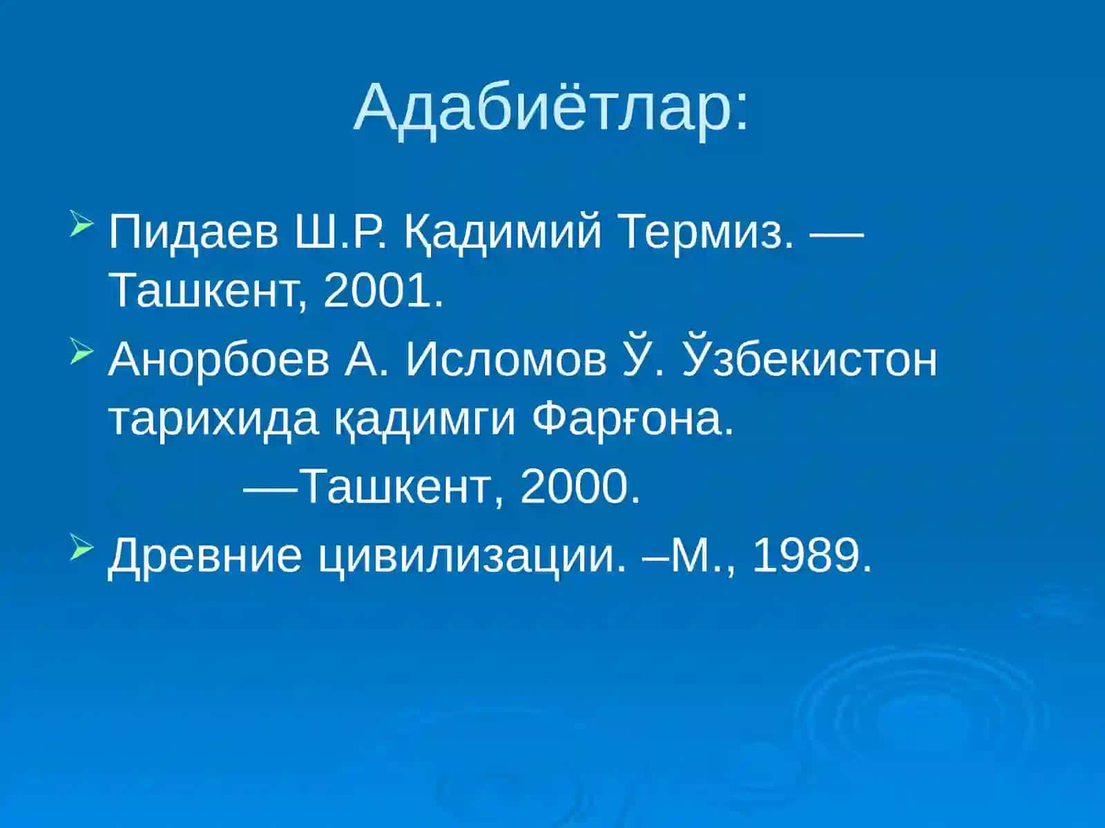 Қадимги давр маданияти 3