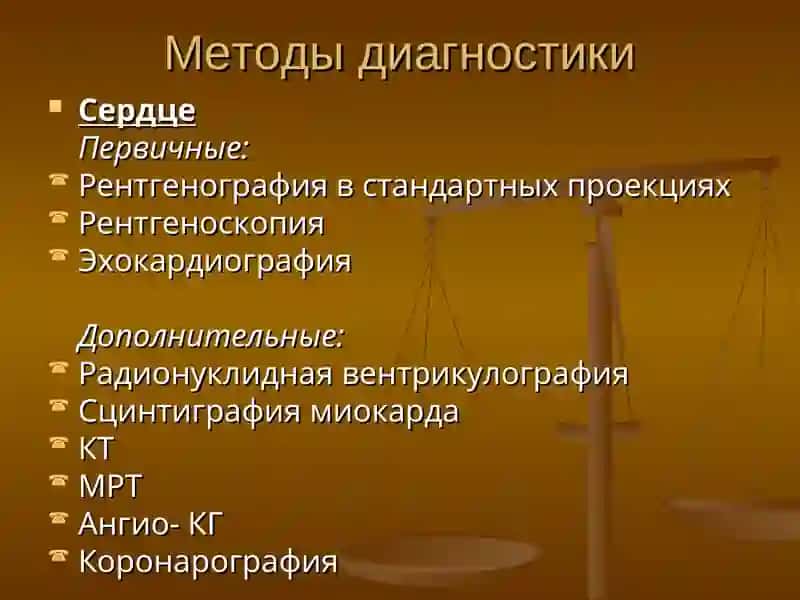 Лучевая диагностика заболеваний сердечно-сосудистой системы 3