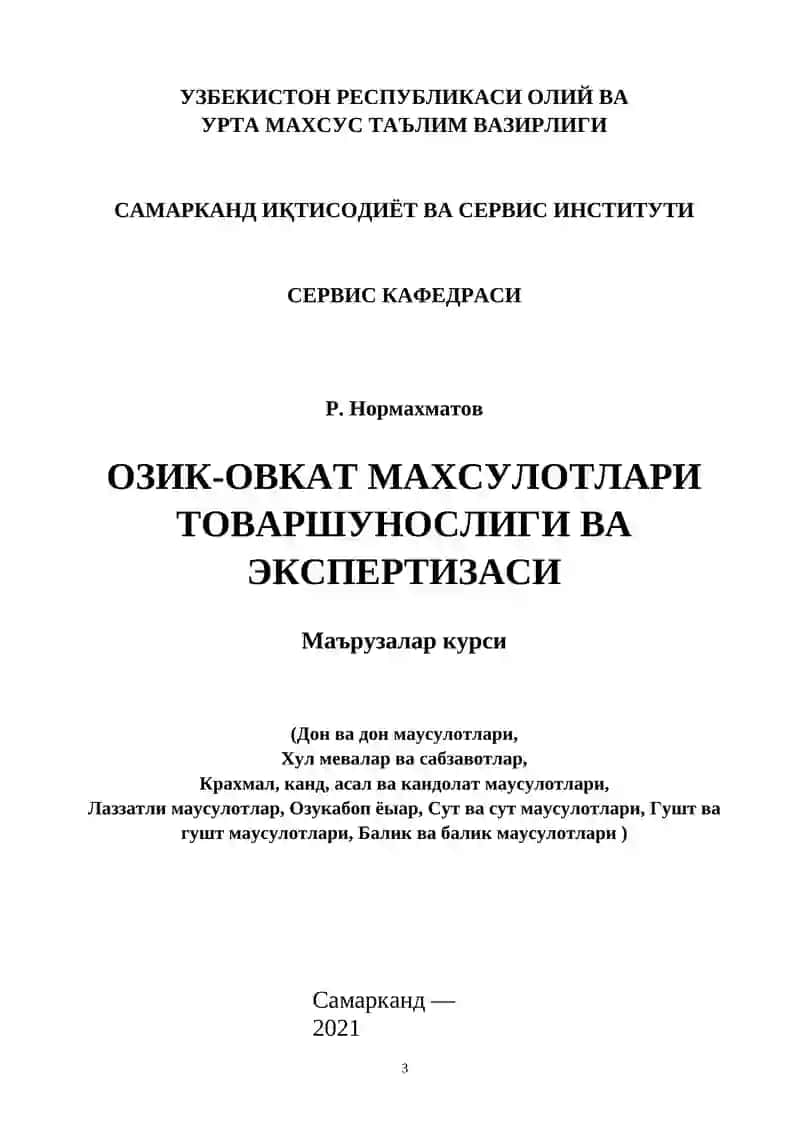 ОЗИҚ-ОВҚАТ МАҲСУЛОТЛАРИ 3