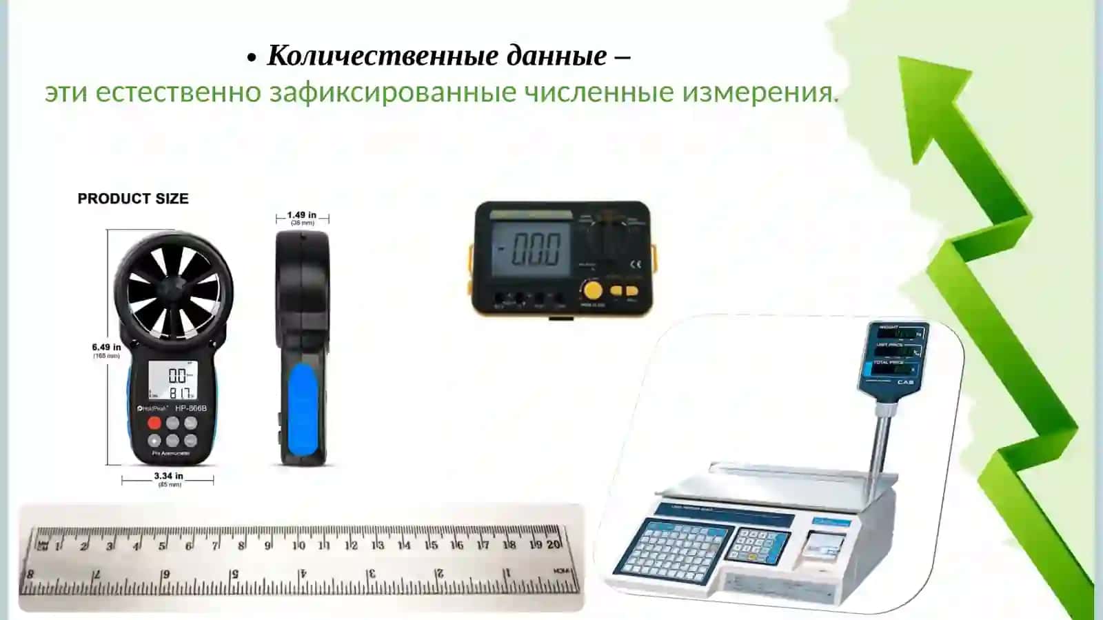 Статистические данные. Сбор статистических данных: виды и суть 3