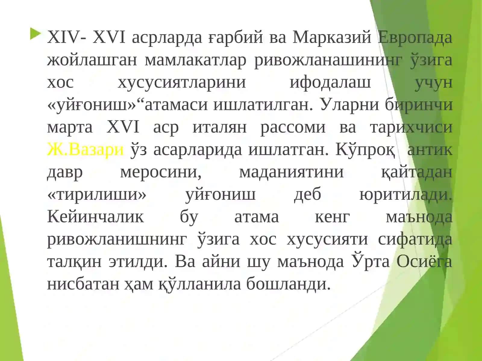 ШАРҚ ВА ҒАРБДА РЕНЕССАНС МАСАЛАСИ 3