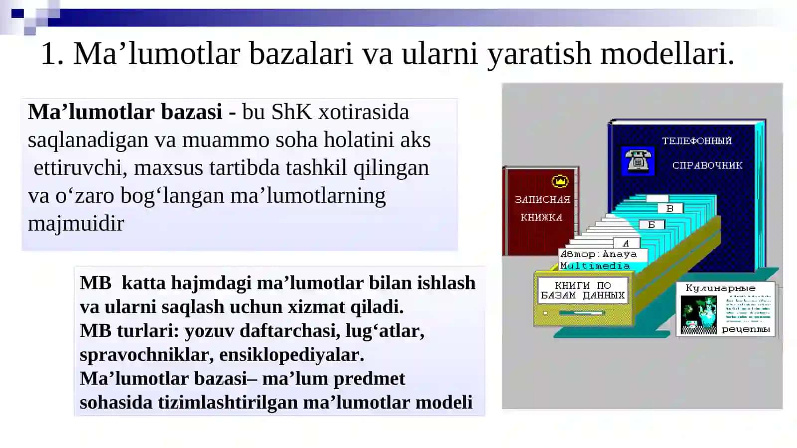 Ma’lumotlar bazalari va katta hajmdagi ma’lumotlar bilan ishlash texnologiyalari 3