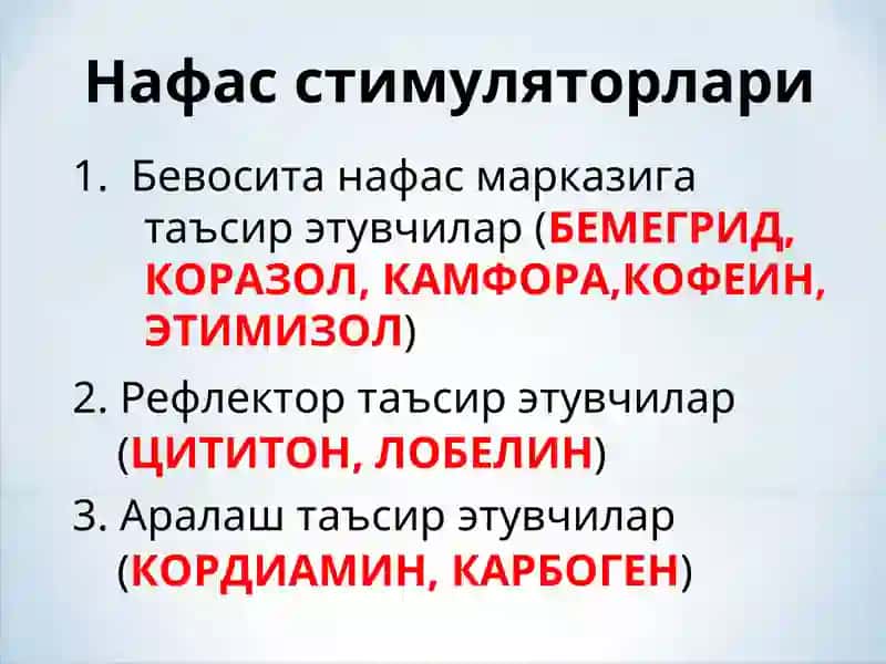 Нафас Аъзолари Фаолиятига Таъсир Этувчи Моддалар 3