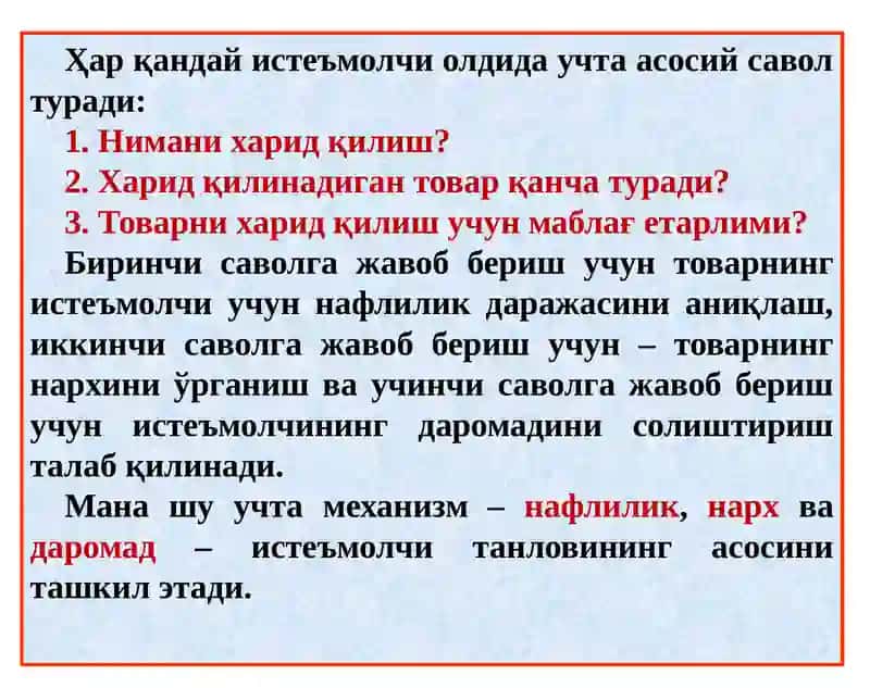 ИСТЕЪМОЛЧИ  ТАНЛОВИ  НАЗАРИЯСИ 3