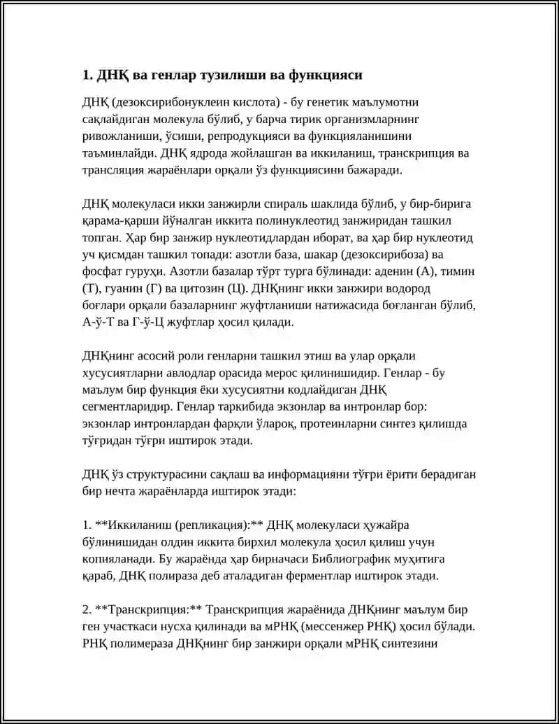 ОДАМ ГЕНИТИКАСИ 3