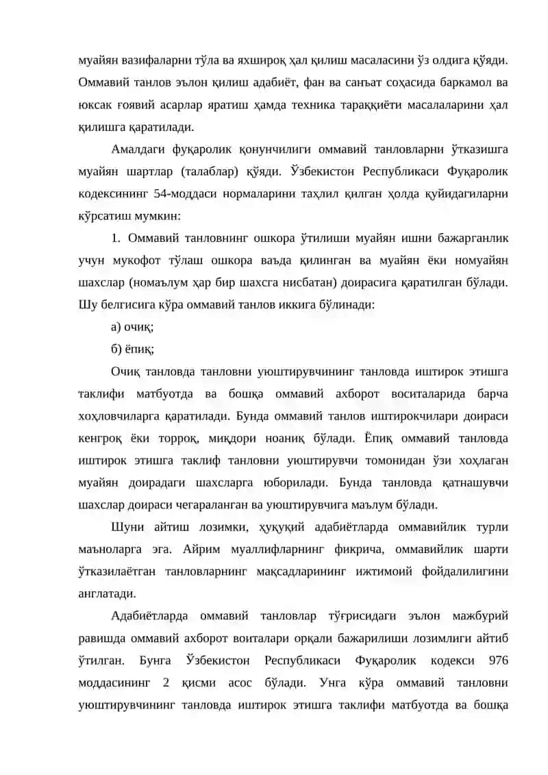Оммавий танловлар 3