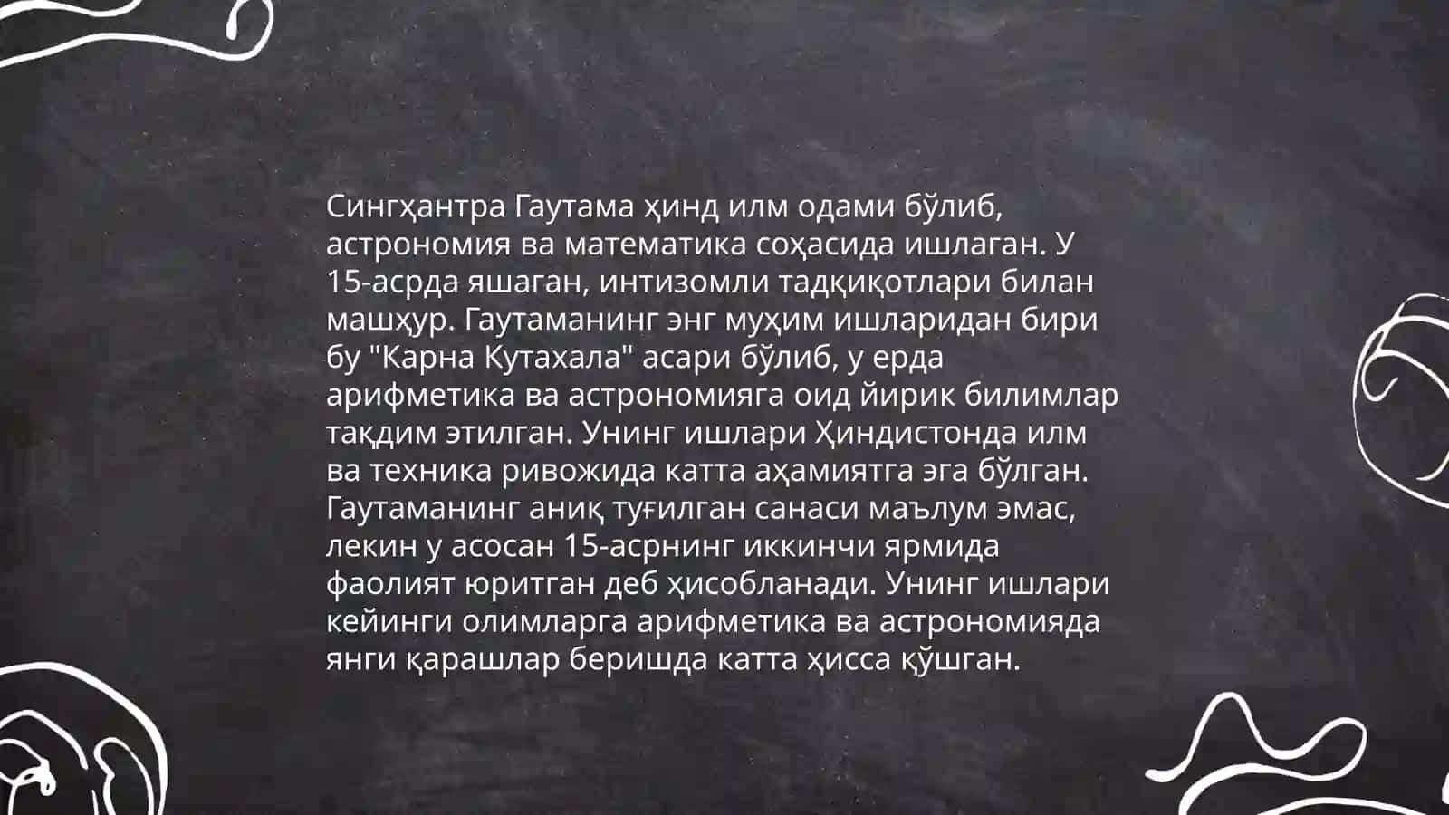 Сингҳантра Гаутама 3