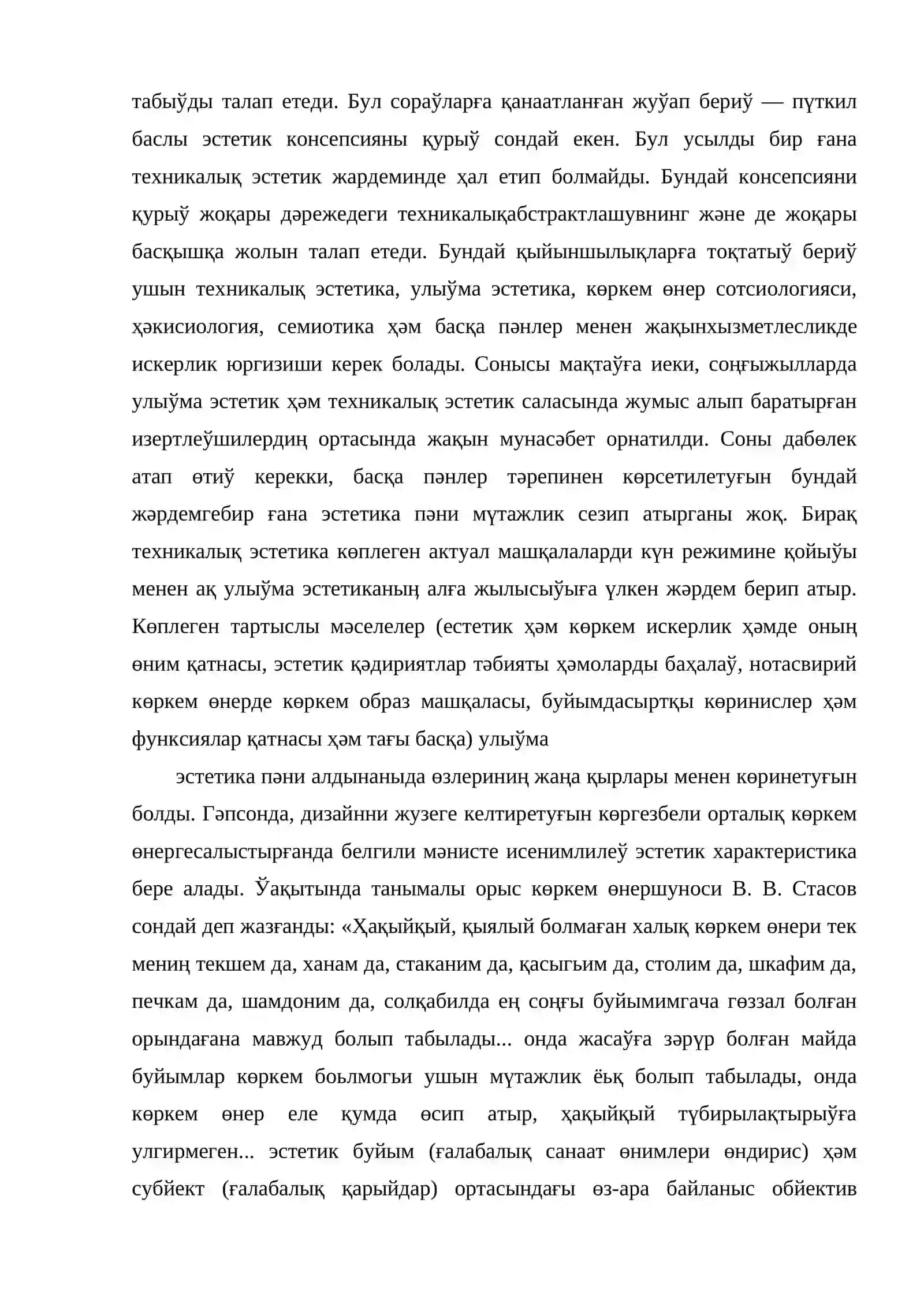 ДИЗАЙН ЭСТЕТИКАЛЫҚ ИСКЕРЛИК ФОРМАСЫ 3