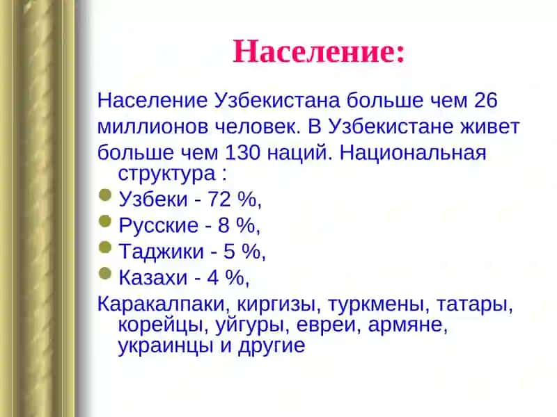 Географические данные 3
