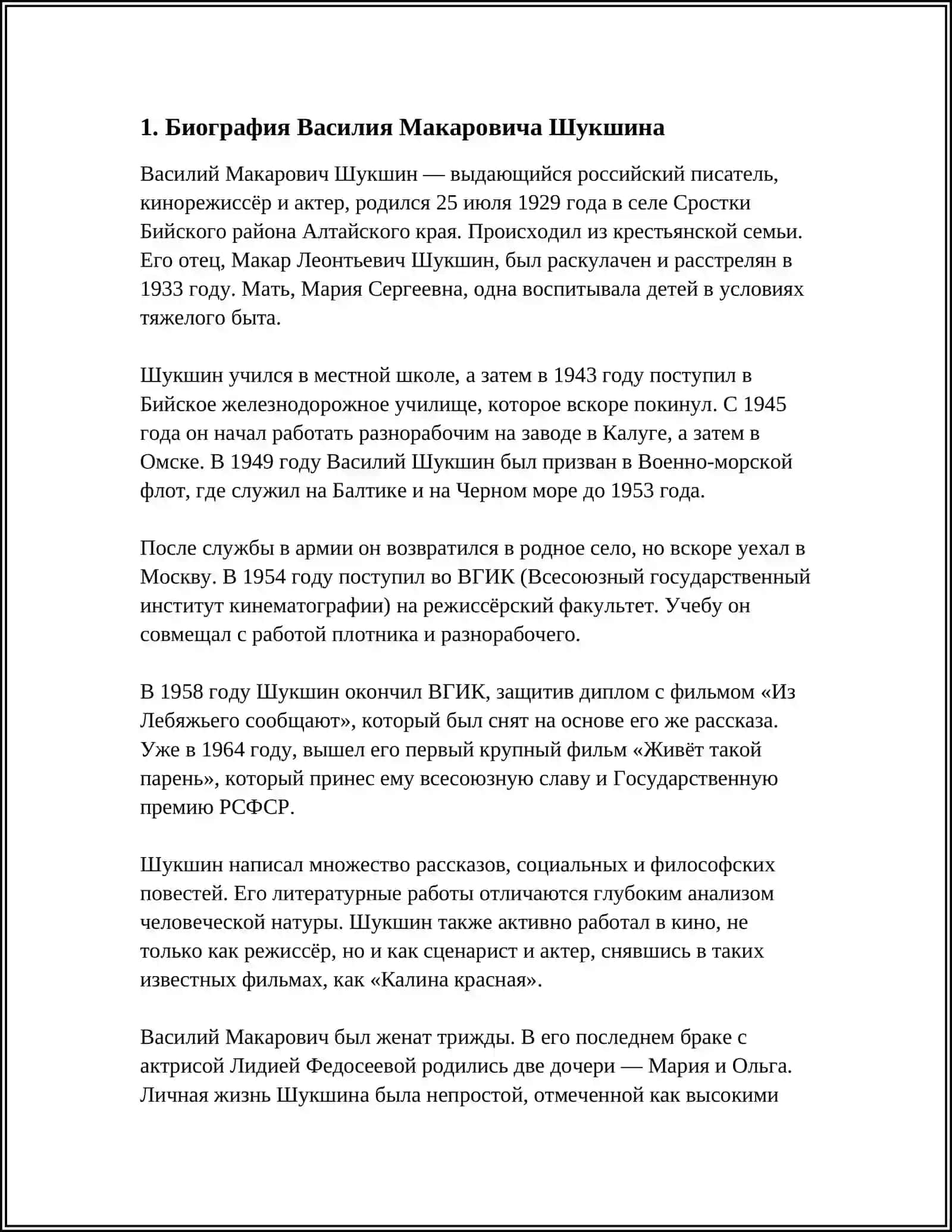 REFERAT: ВАСИЛИЙ МАКАРОВИЧ ШУКШИН 3