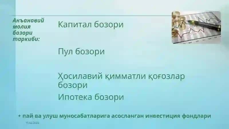 Бакавлариат йўналиши: | BAN 3