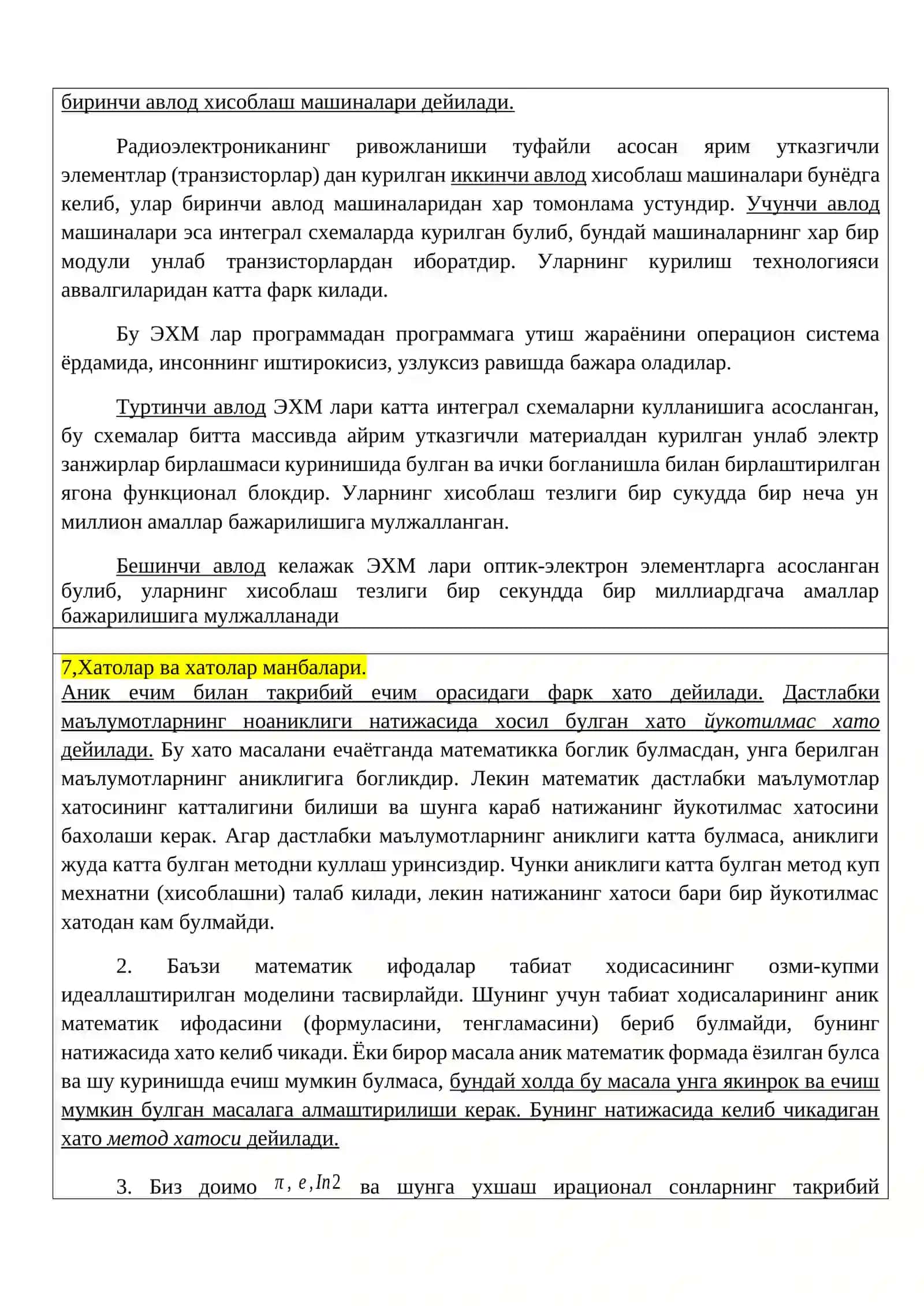 Ҳисоблаш математикаси предмети 3