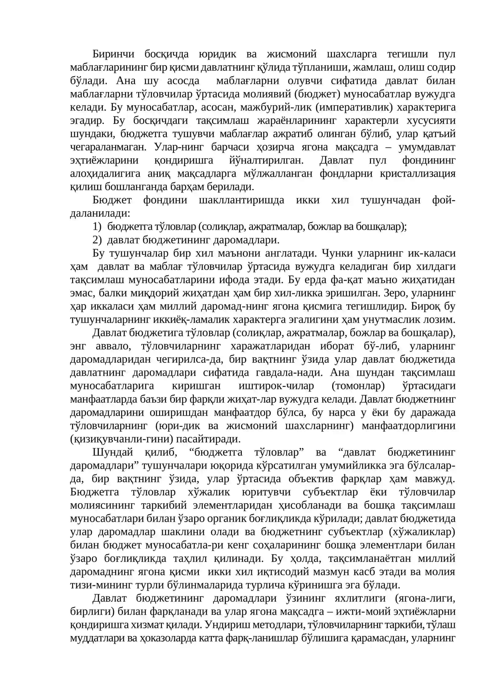 5-мавзу. Давлат бюджети 3