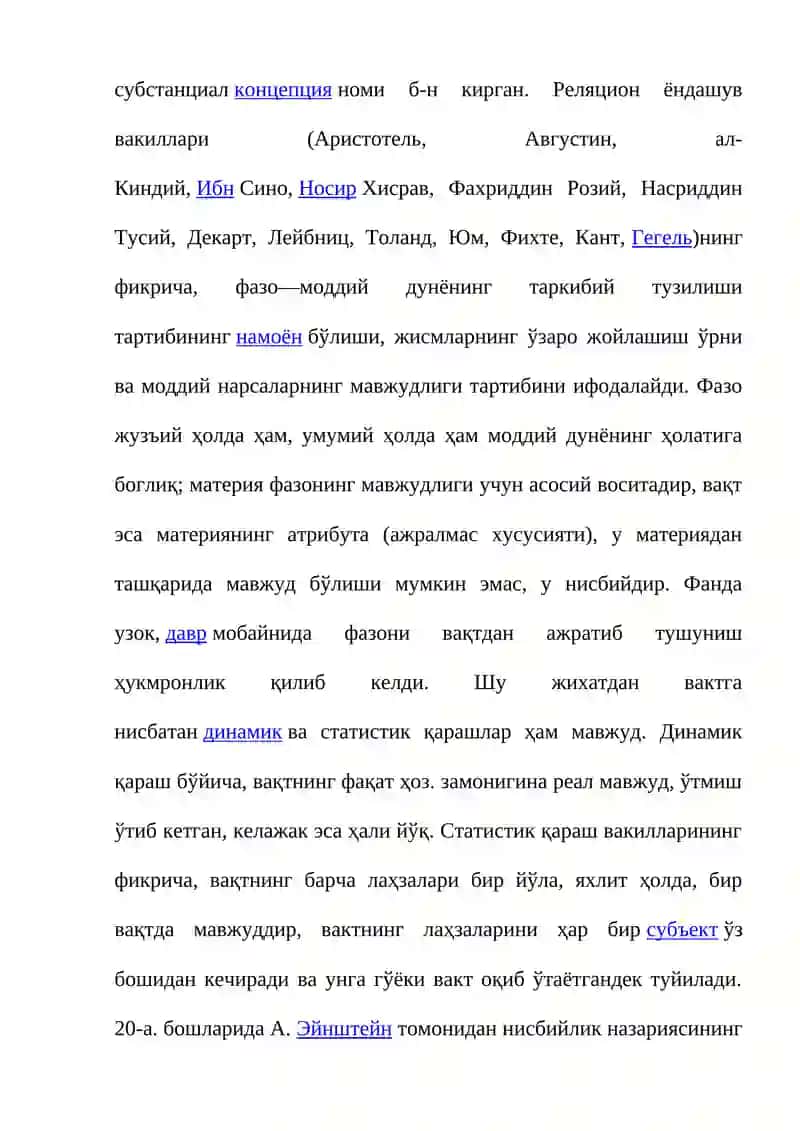 Фазо ва вақт 3