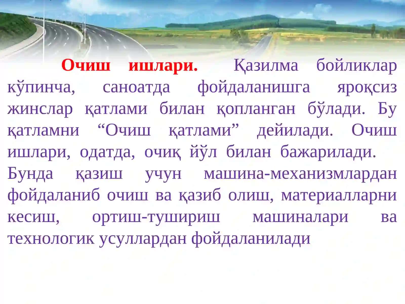 Тоғ жинсларини қазиб олиш 3