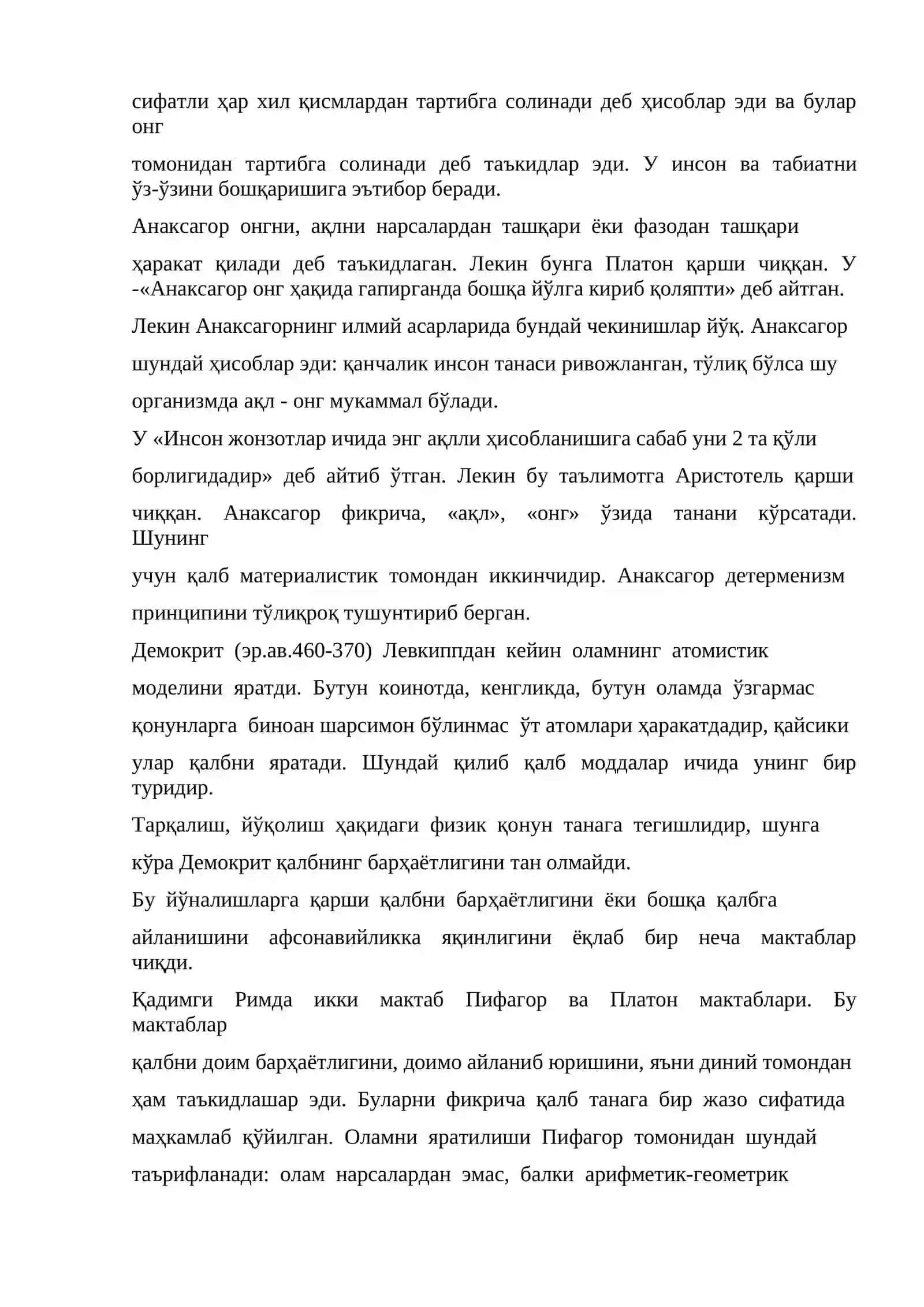 Антик давр исихологияси 3