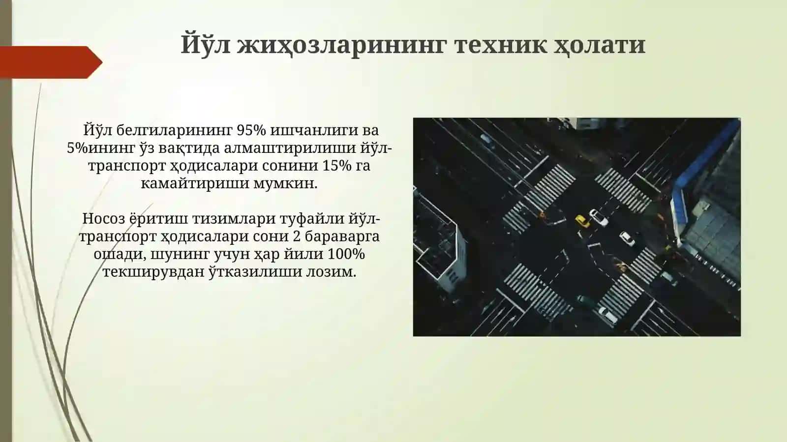 Йўл-транспорт жиҳозлари ва йўл хавфсизлигига таъсири 3