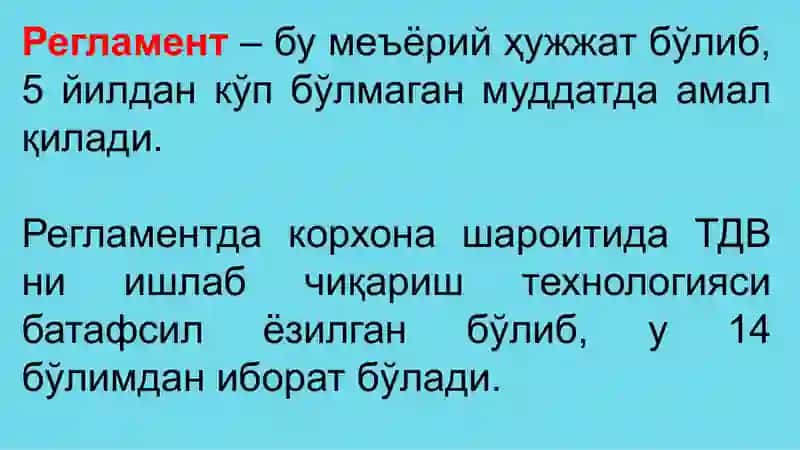 Дори воситаларини ишлаб чикаришда зарур булган меъёрий хужжатлар 3